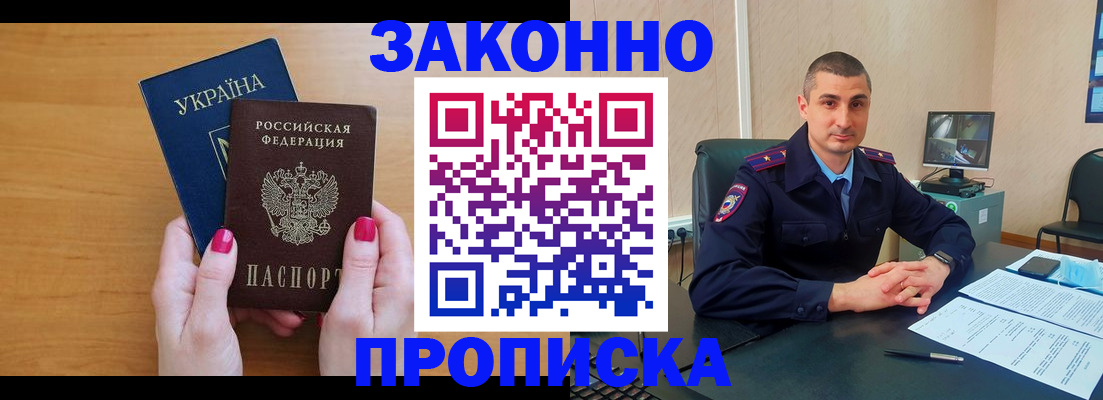 временная регистрация купить в Гремячинске