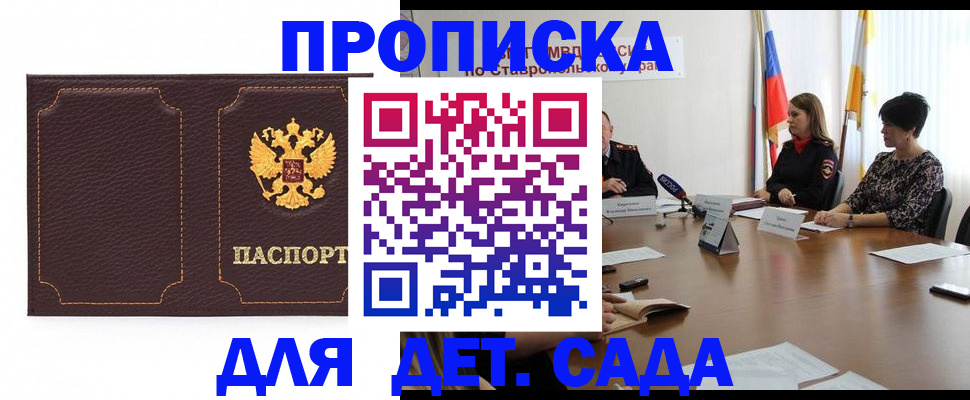 пропишу в квартире в Гремячинске